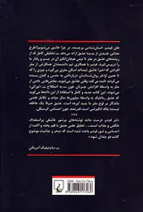 چرا عاشق می شویم(ماهیت و فرایند عشق رمانتیک)
